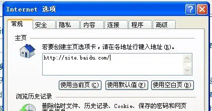 怎样把百度网址大全设为主页