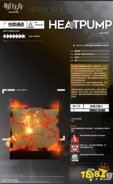 明日方舟热泵管道怎么样 热泵管道属性技能图文详解