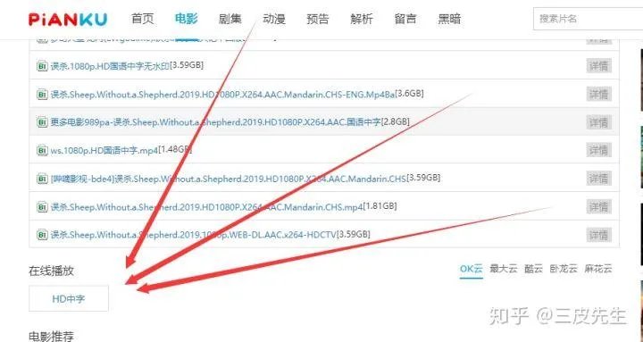 10几个电影资源电视剧资源平台，解决你所有看片问题