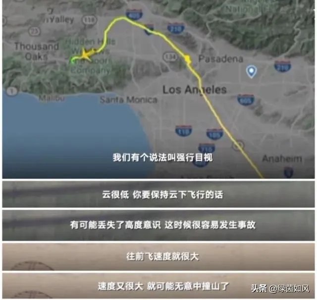 科比1.53米遗骸照片完整