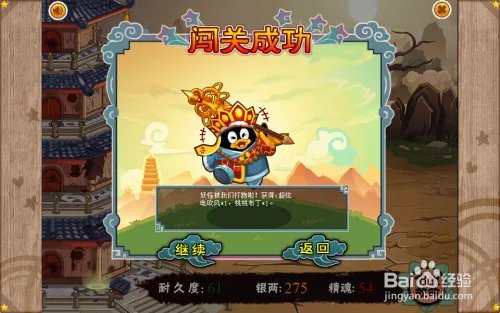 QQ社区唐三藏攻略1,2