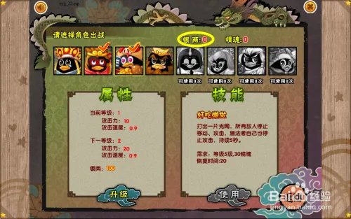 QQ社区唐三藏攻略1,2