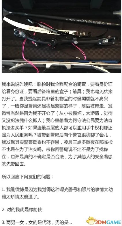 震惊了！王思聪被调查 发微博解释老婆团要劫狱