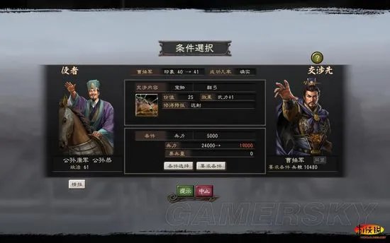 《三国志12：威力加强版》公孙康上级史实他多无小兵破局