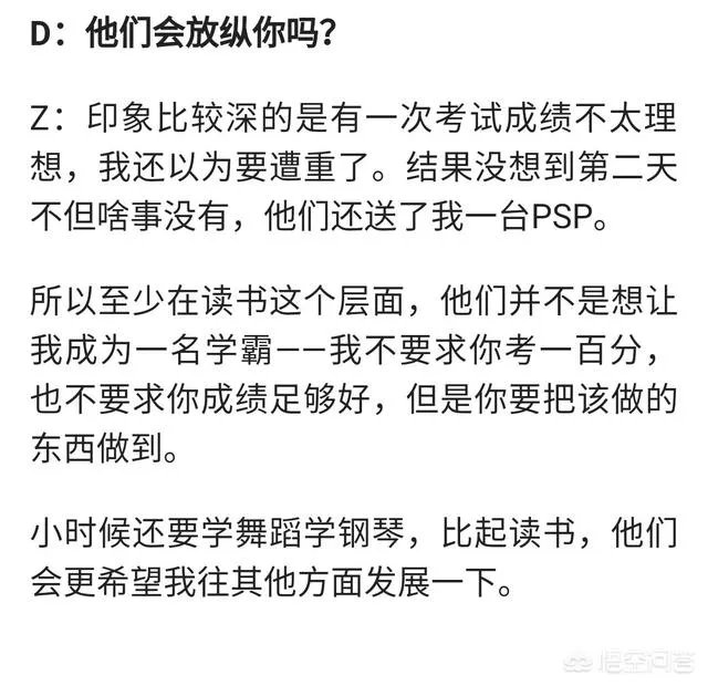 英雄联盟洲际赛姿态专访，透露出自己京城富二代的背景，这是真的吗？