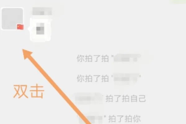 微信拍拍你怎么弄文字