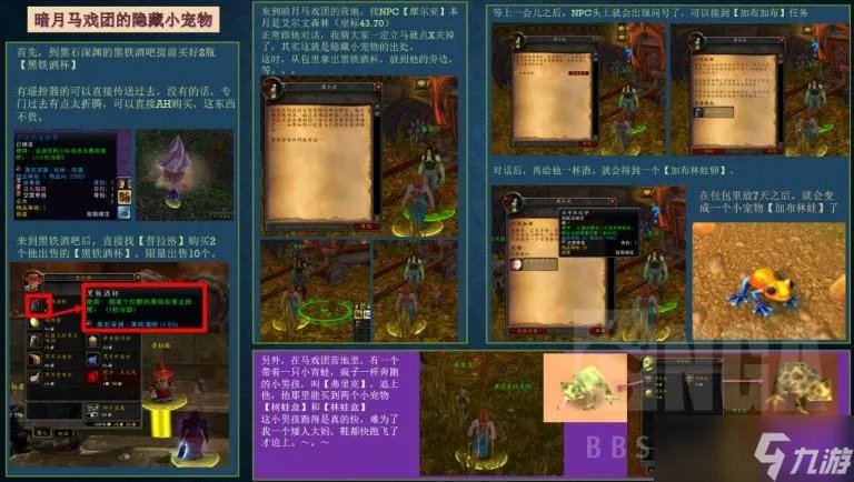 魔兽世界怀旧服wlk暗月马戏团隐藏小宠物获取方法分享