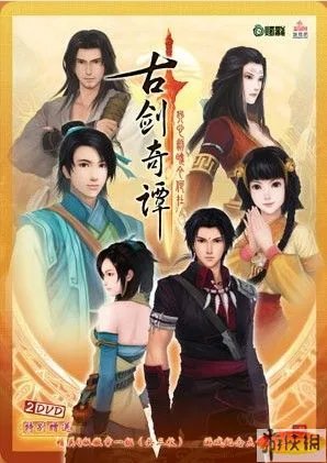 《古剑奇谭》游侠数字版绝赞发售中