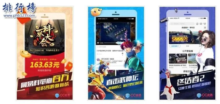 哪个直播APP人气最高？盘点2018直播APP