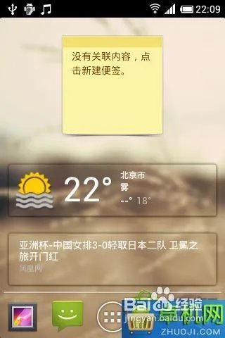 HTC G13使用CM9流畅省电配MIUI图文刷机教程