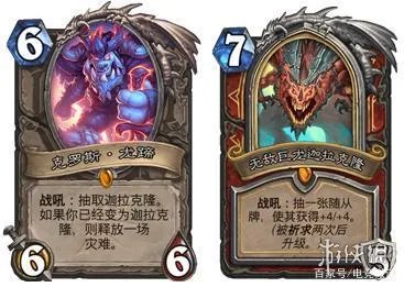 《炉石传说》巨龙降临强力卡牌有哪些 巨龙降临最强卡牌介绍