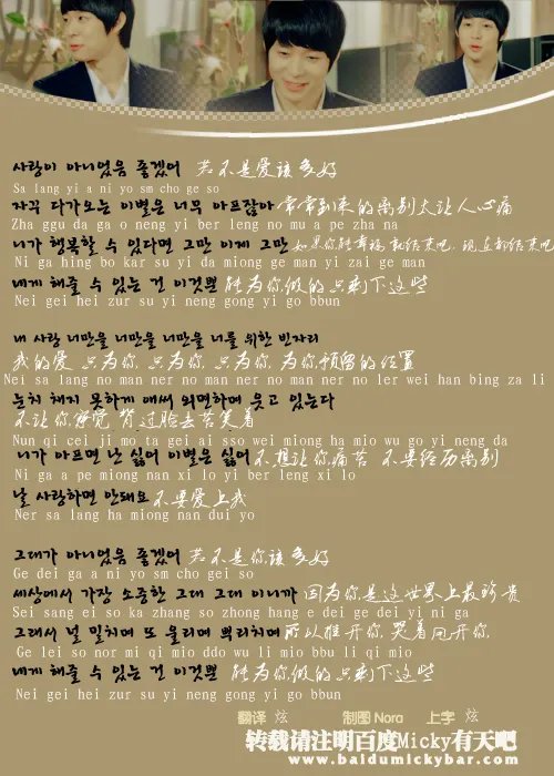 求：朴有天《为你保留的空位》中文音译歌词