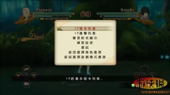 《火影忍者：究极忍者风暴3》3.0汉化补丁发布