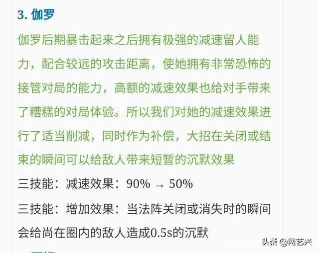 王者荣耀伽罗太华流口水生成器
