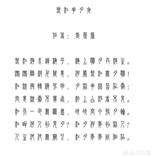著名演员陈佩斯昨日深夜发文缅怀黄一鹤老先生，因使用繁体字惹网友热议，说出你的看法是什么？