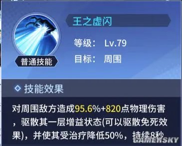 灵压对决葛力姆乔角色解析 葛力姆乔厉害吗