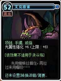 地下城与勇士（DNF）项链附魔卡图鉴 项链附魔卡属性一览