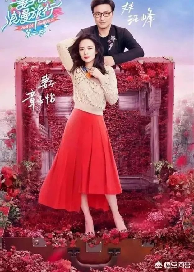 《妻子的浪漫旅行》第二季,你认为哪对夫妻的感情最好?