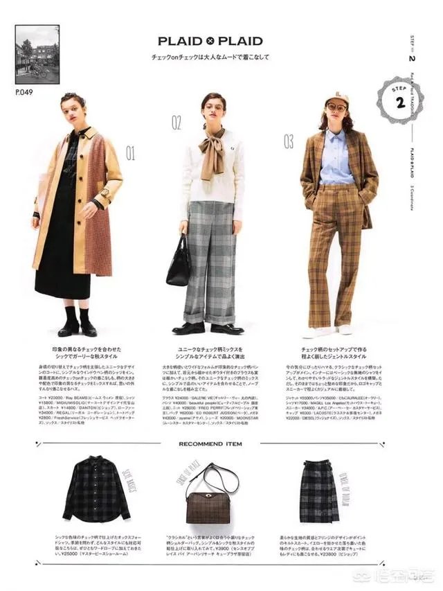 学院风怎么搭配？