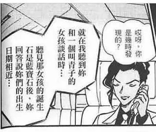 魔术快斗10集最后身份为什么会被揭穿