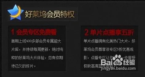 qq好莱坞会员图标怎么点亮