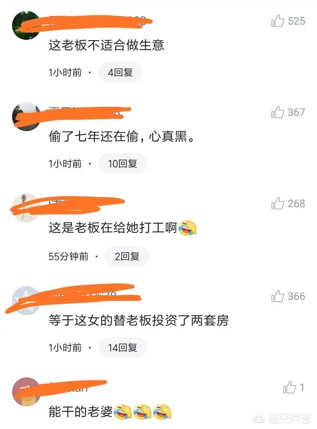 一名女子七年偷52万