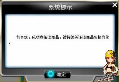 全面了解qq飞车拍卖系统购买极品道具
