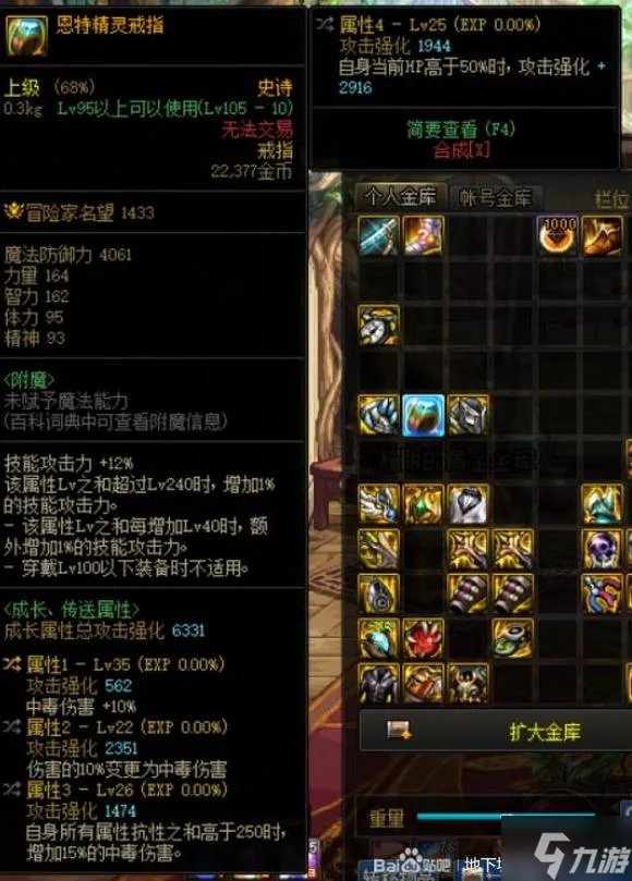 dnf110满级了去哪里刷装备 满级刷装备攻略