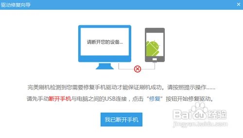 HTC G18 刷机教程，刷入最新安卓系统。