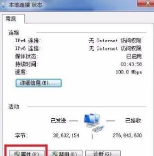 ip地址与网络上的其他系统有冲突
