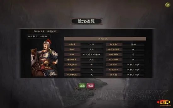 《三国志12：威力加强版》公孙康上级史实他多无小兵破局