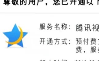 qq黄钻怎么退订