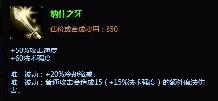 皎月女神中单出装|皎月中单怎么出装