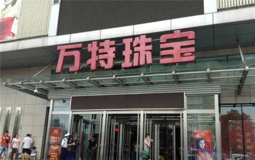 北京珠宝城在哪里 北京上哪买珠宝好