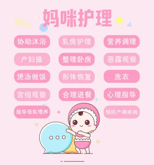 母婴护理培训的内容是什么？值得一学吗？