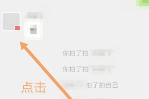 微信拍拍你怎么弄文字