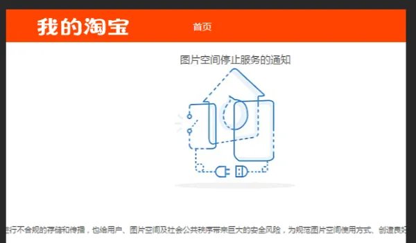 淘宝有免费的图片空间吗？