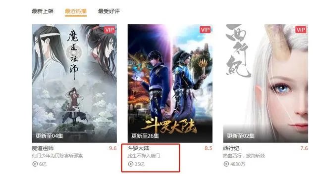 斗罗大陆1到78以及全集免费看