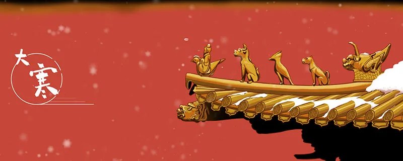 大寒小寒谚语 有关于小寒大寒的谚语