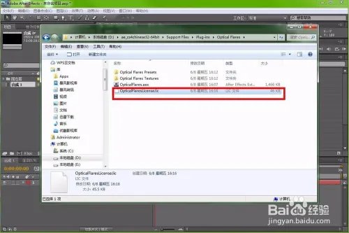 如何安装Optical Flares插件