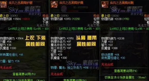 《DNF》英雄之证装备介绍