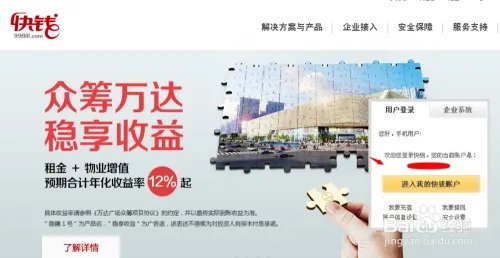 稳赚1号怎么买，稳赚1号购买教程