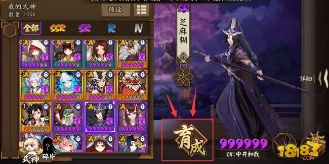 阴阳师6星式神转换符获取和使用正确姿势