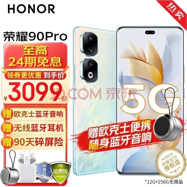 荣耀新机通过国家3C质量认证，预计为本月发布的荣耀100系列手机