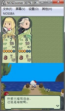 最终幻想外传光之四战士海盗过不去