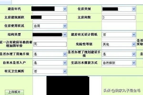 全国农村住房信息系统登陆和使用方法？