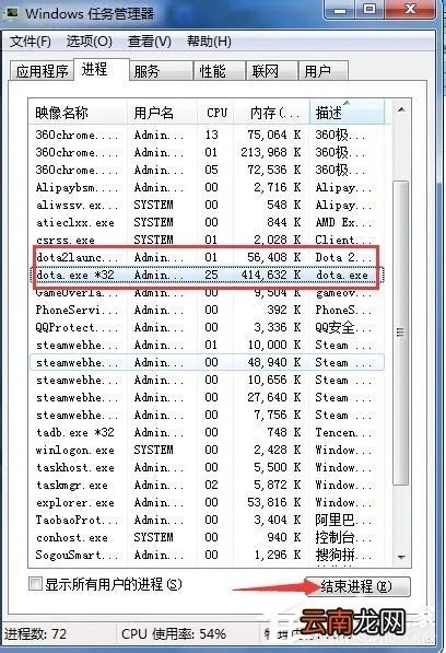 我来教你Win7电脑出现正在连接到Dota2账户的解决方法
