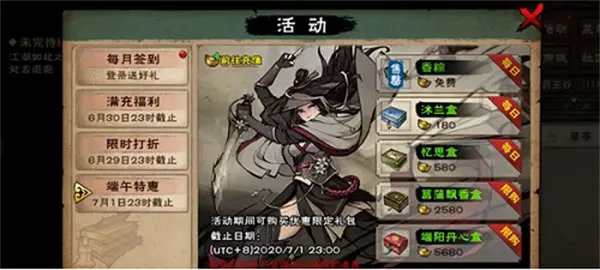 烟雨江湖桃花加点推荐攻略