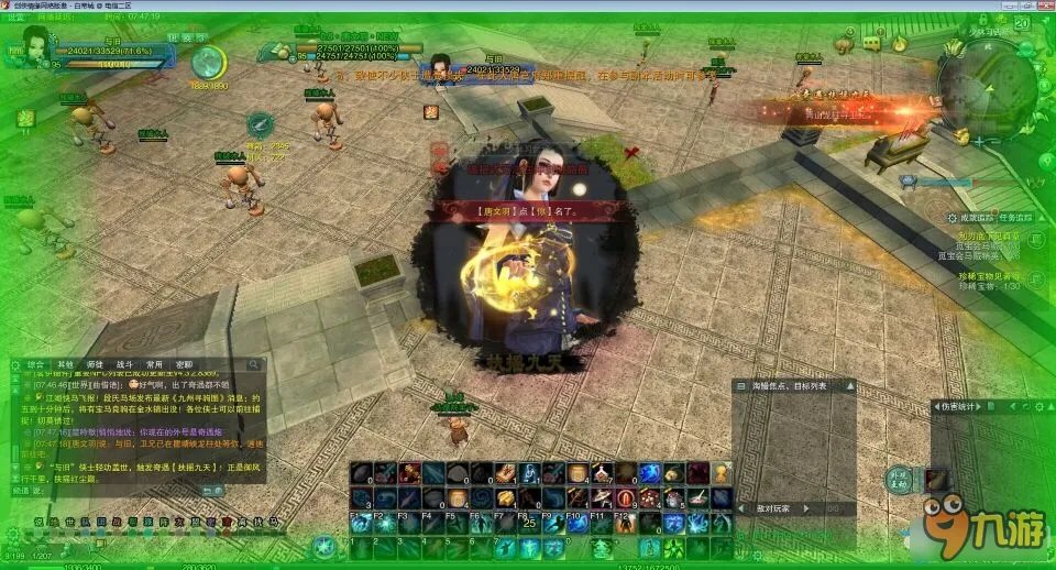 剑网3扶摇九天奇遇攻略 剑网3扶摇九天奇遇怎么做