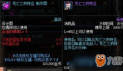 《DNF》控偶师副职业怎么升级 副职业快速升级攻略